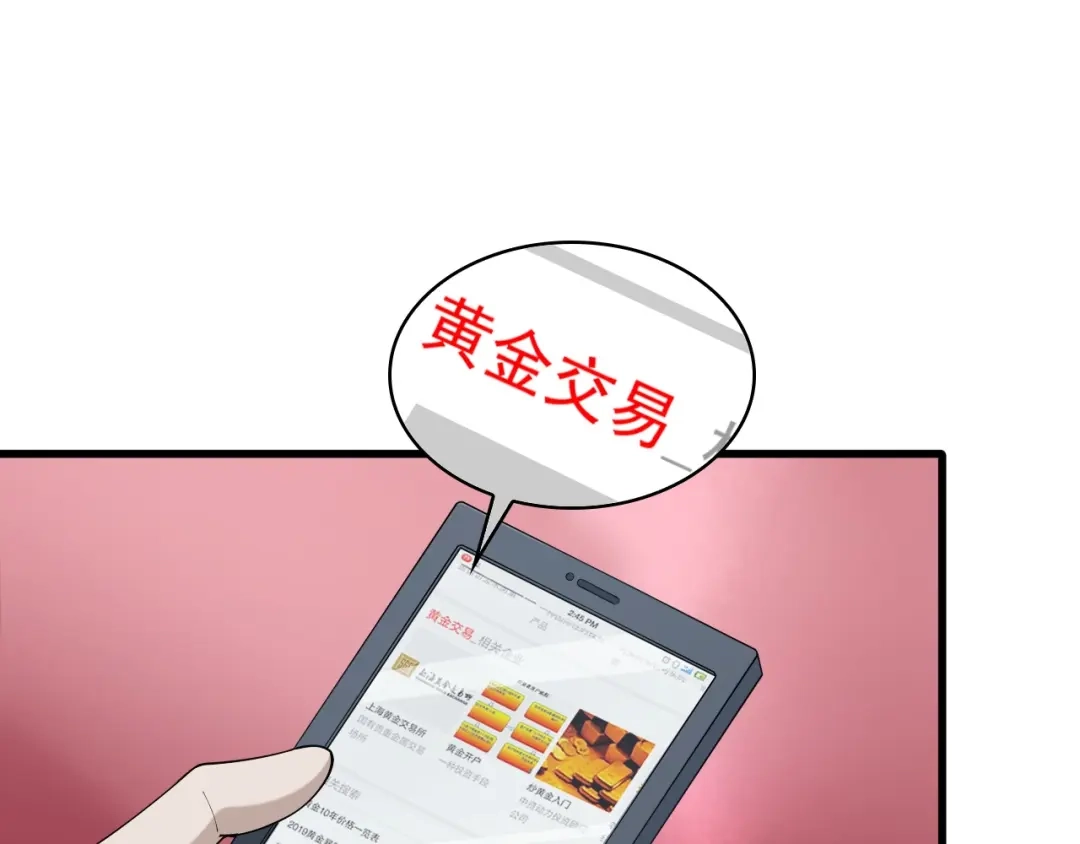 《超级大主簿》第33话 过目不忘 第30页
