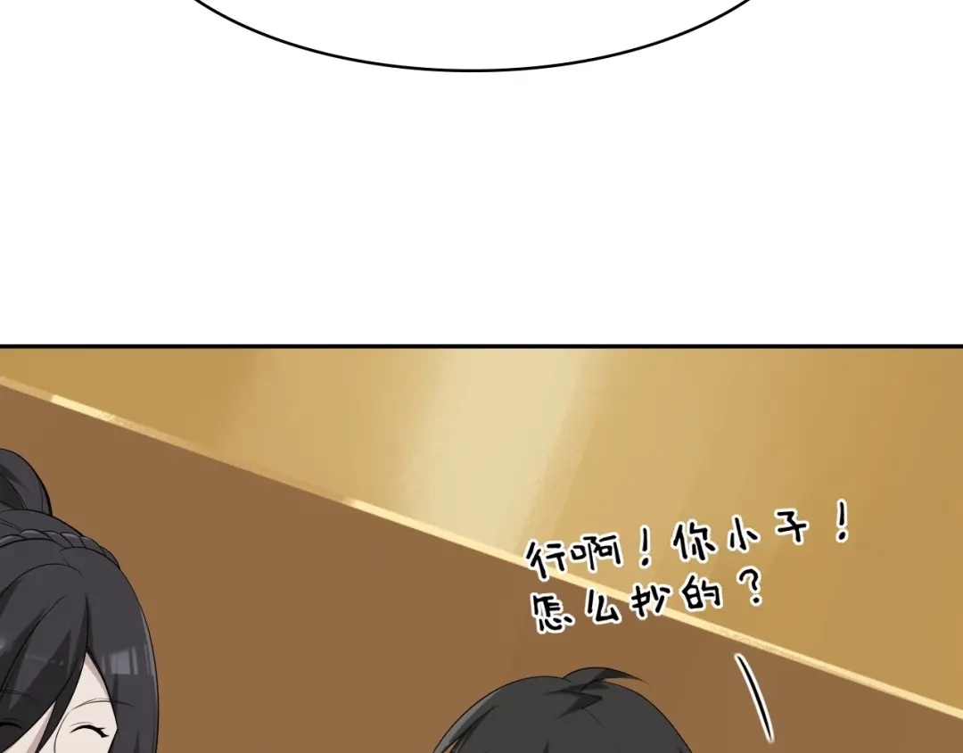 《超级大主簿》第34话 逼我弃权？不可能！ 第78页