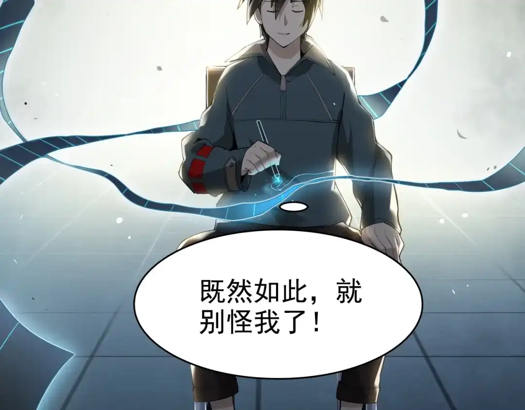 《超级大主簿》第34话 逼我弃权？不可能！ 第22页