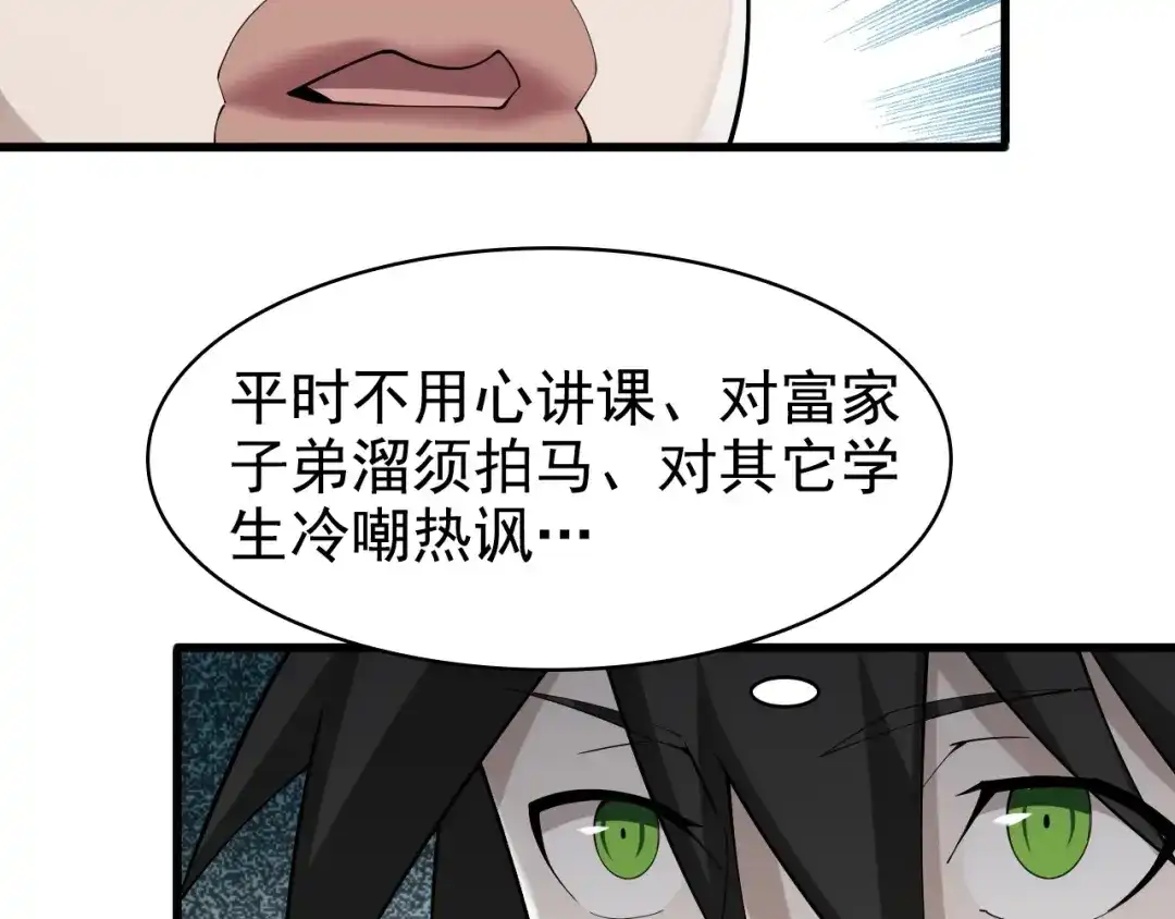 《超级大主簿》第34话 逼我弃权？不可能！ 第19页