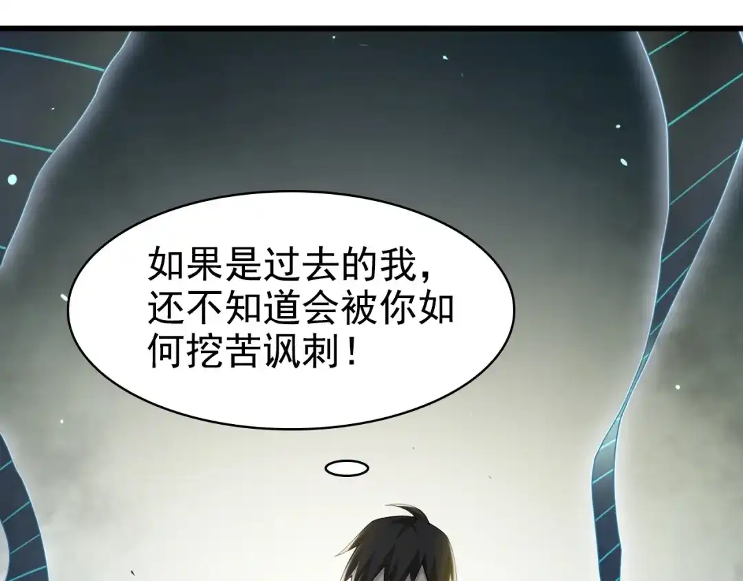 《超级大主簿》第34话 逼我弃权？不可能！ 第21页