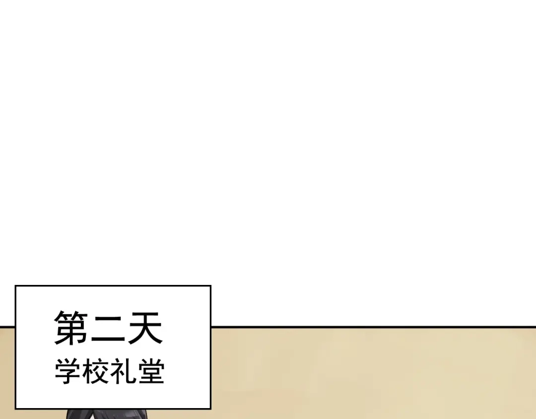《超级大主簿》第34话 逼我弃权？不可能！ 第52页