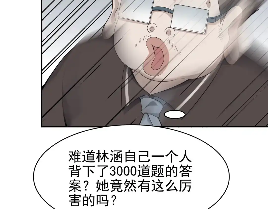 《超级大主簿》第34话 逼我弃权？不可能！ 第77页