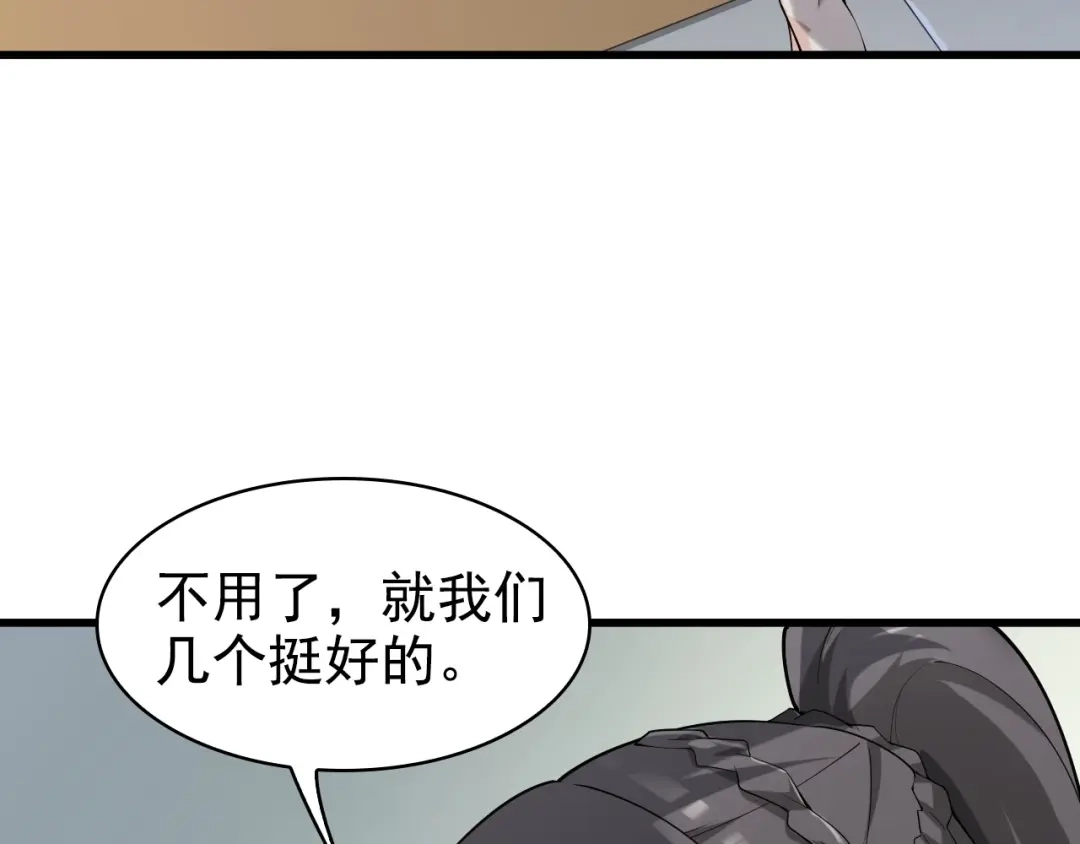 《超级大主簿》第34话 逼我弃权？不可能！ 第9页