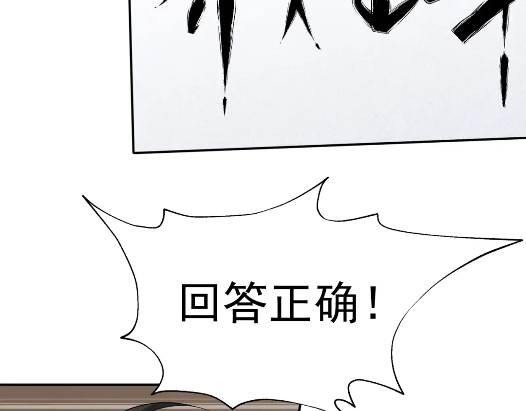 《超级大主簿》第34话 逼我弃权？不可能！ 第103页