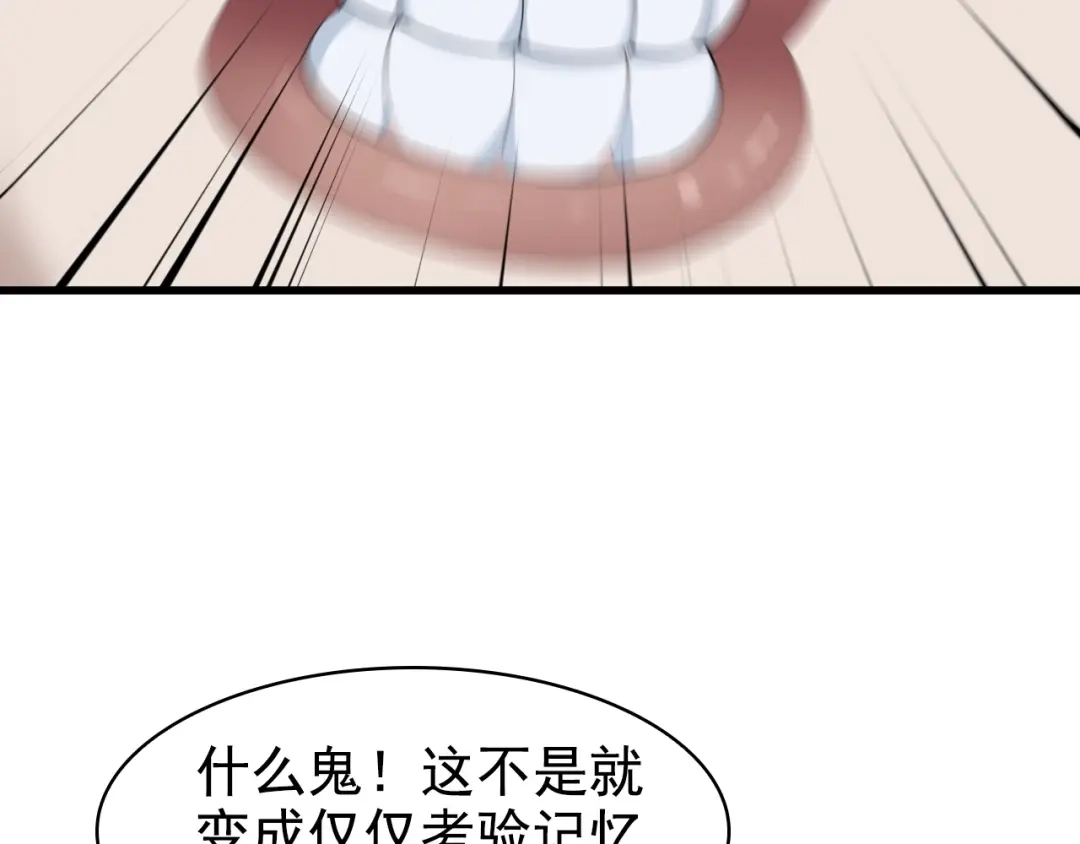《超级大主簿》第34话 逼我弃权？不可能！ 第29页