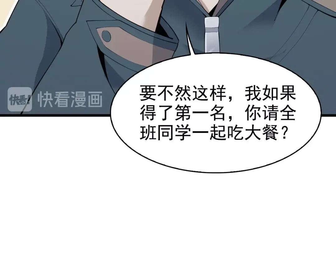 《超级大主簿》第34话 逼我弃权？不可能！ 第17页