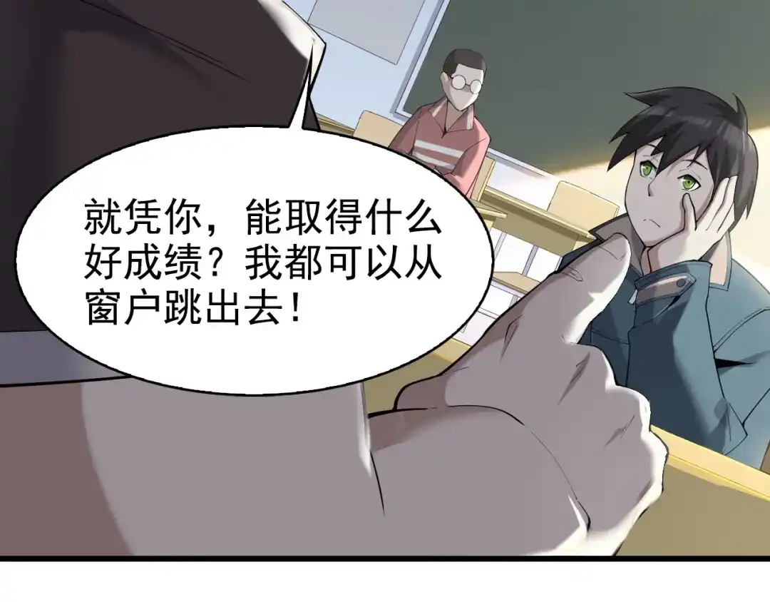 《超级大主簿》第34话 逼我弃权？不可能！ 第14页