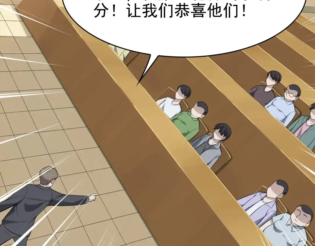 《超级大主簿》第34话 逼我弃权？不可能！ 第74页