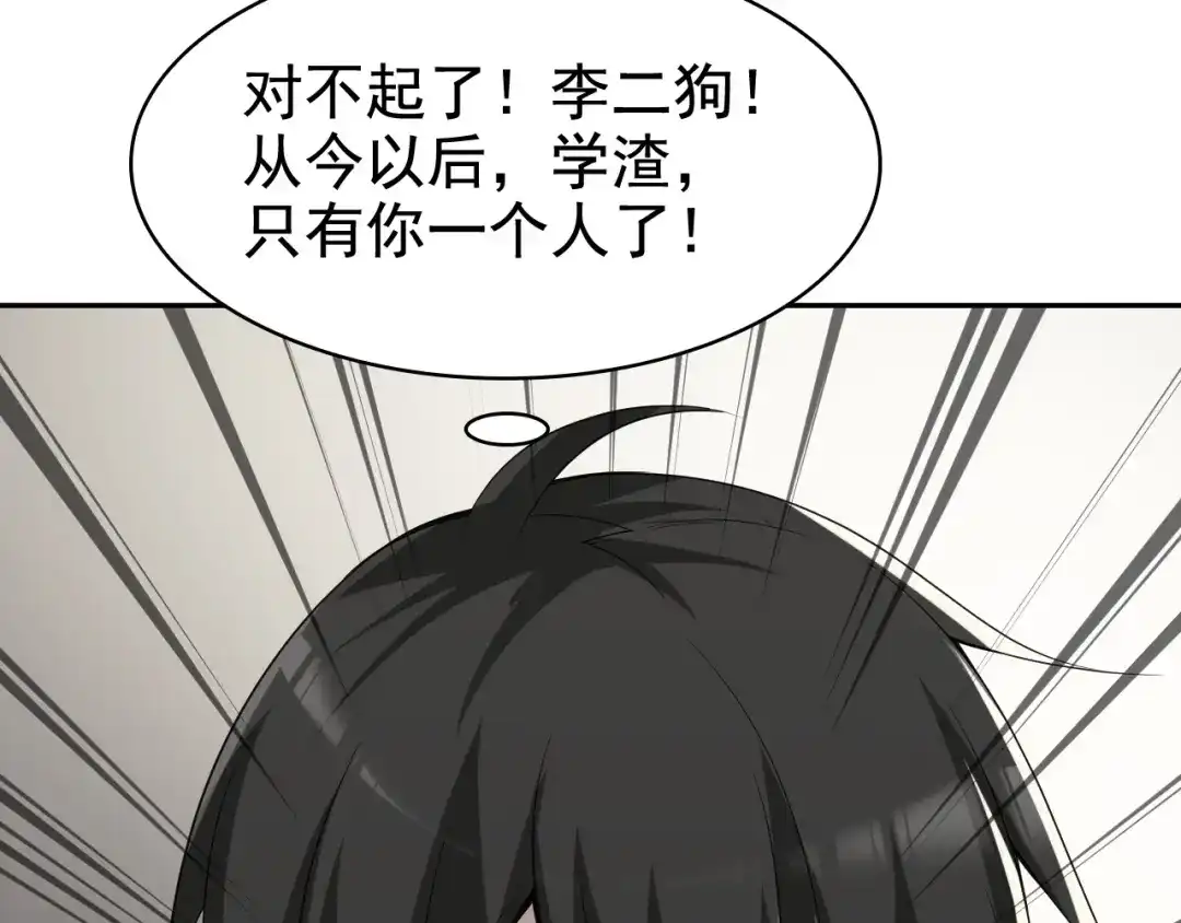 《超级大主簿》第34话 逼我弃权？不可能！ 第49页