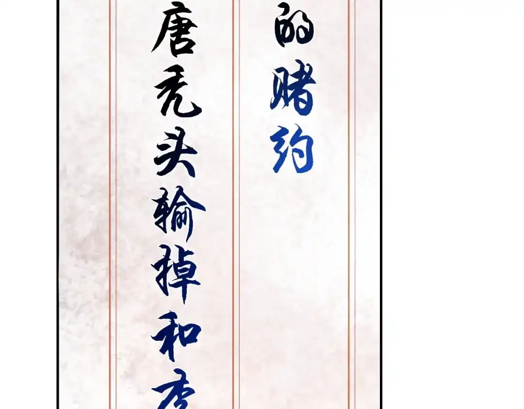 《超级大主簿》第34话 逼我弃权？不可能！ 第24页