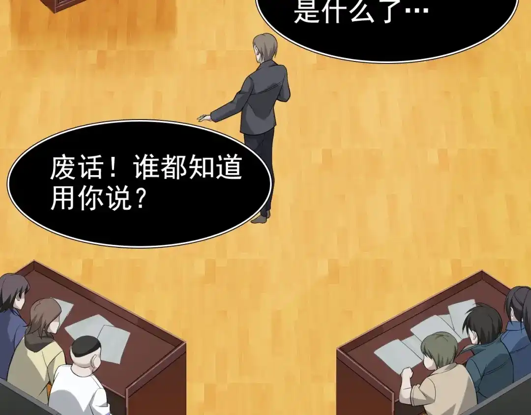 《超级大主簿》第34话 逼我弃权？不可能！ 第100页