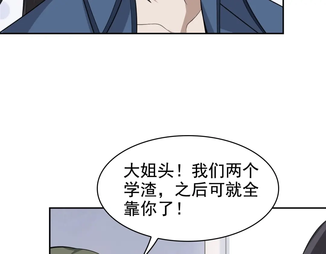 《超级大主簿》第34话 逼我弃权？不可能！ 第47页