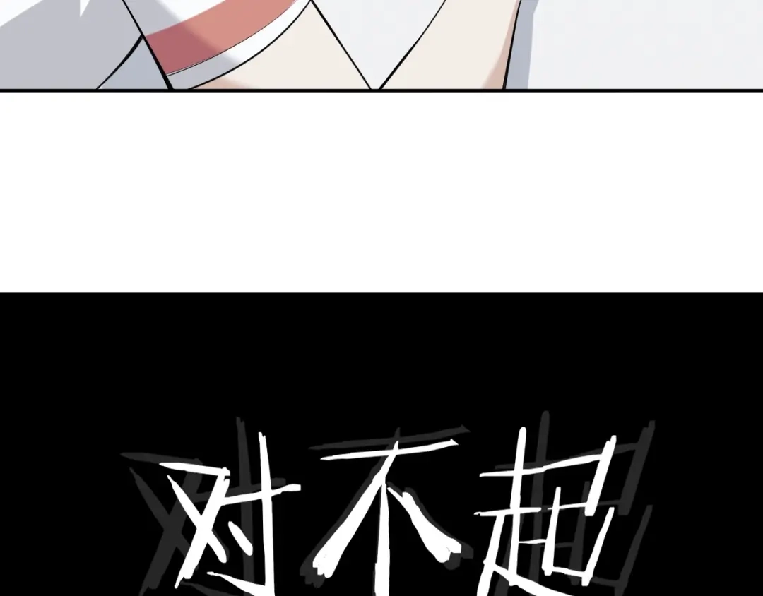 《超级大主簿》第34话 逼我弃权？不可能！ 第112页