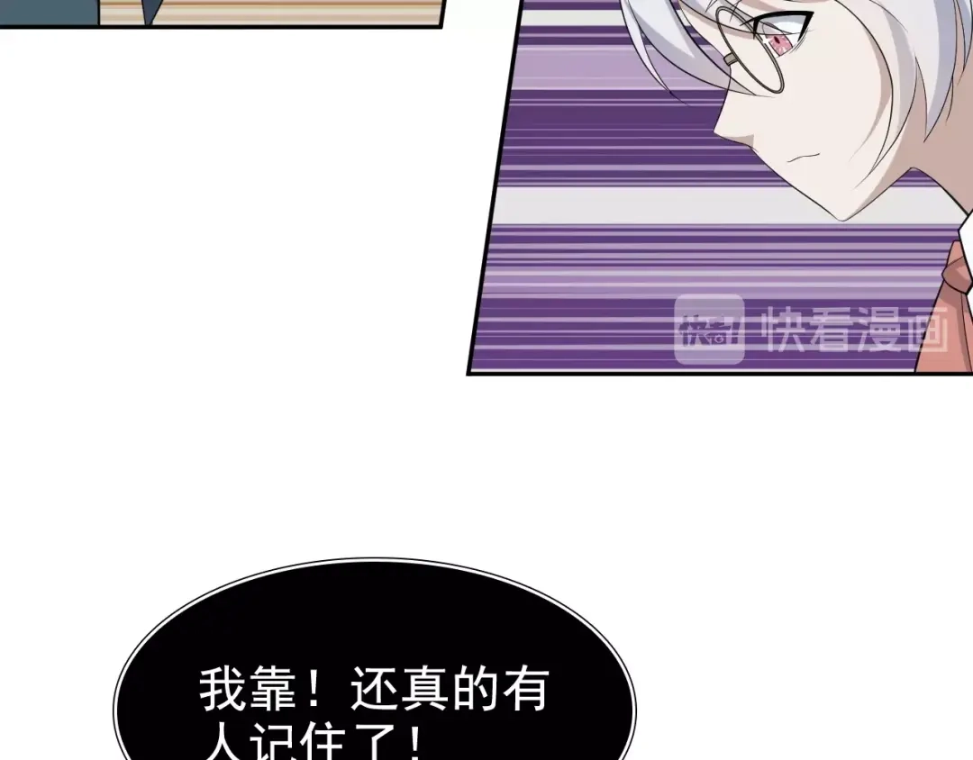 《超级大主簿》第34话 逼我弃权？不可能！ 第105页