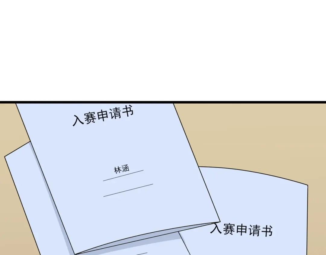 《超级大主簿》第34话 逼我弃权？不可能！ 第5页