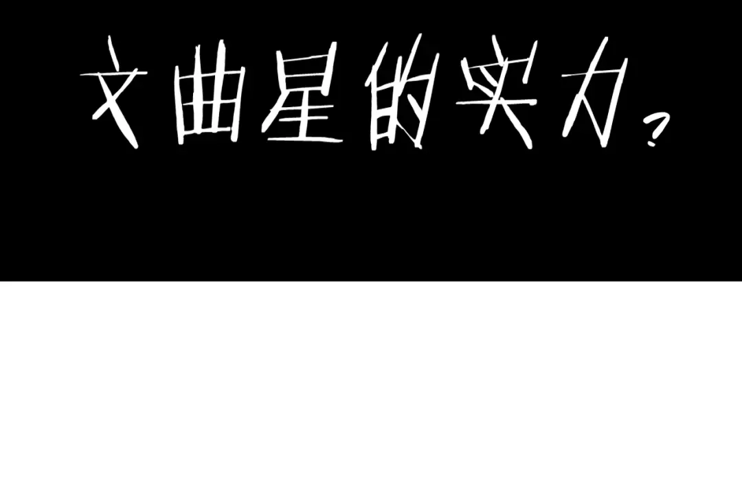 《超级大主簿》第34话 逼我弃权？不可能！ 第120页