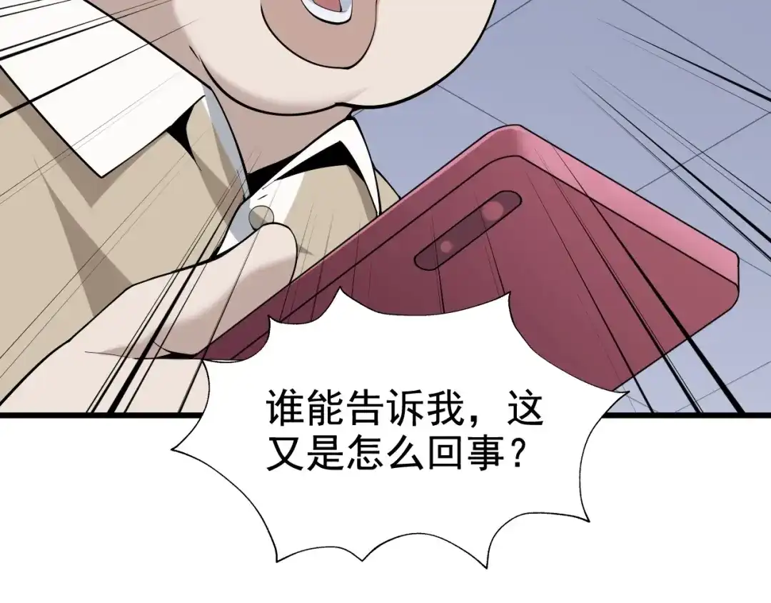 《超级大主簿》第34话 逼我弃权？不可能！ 第40页
