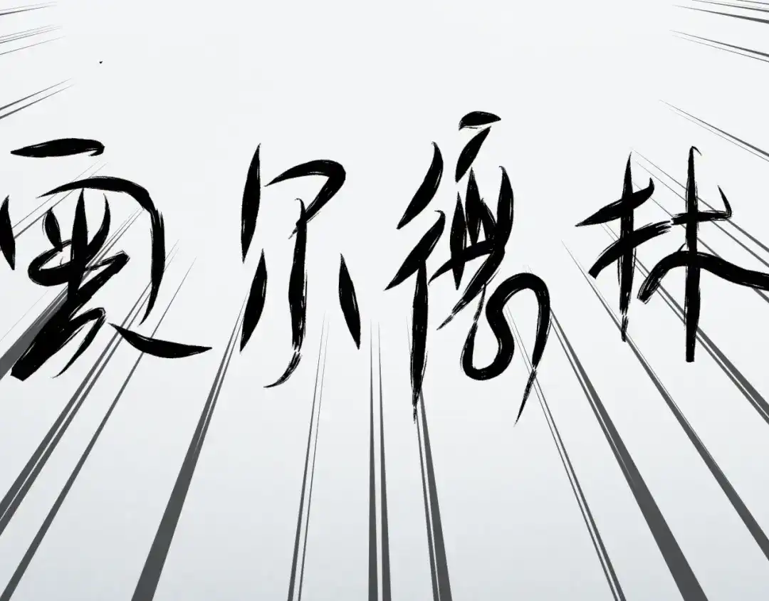 《超级大主簿》第34话 逼我弃权？不可能！ 第115页