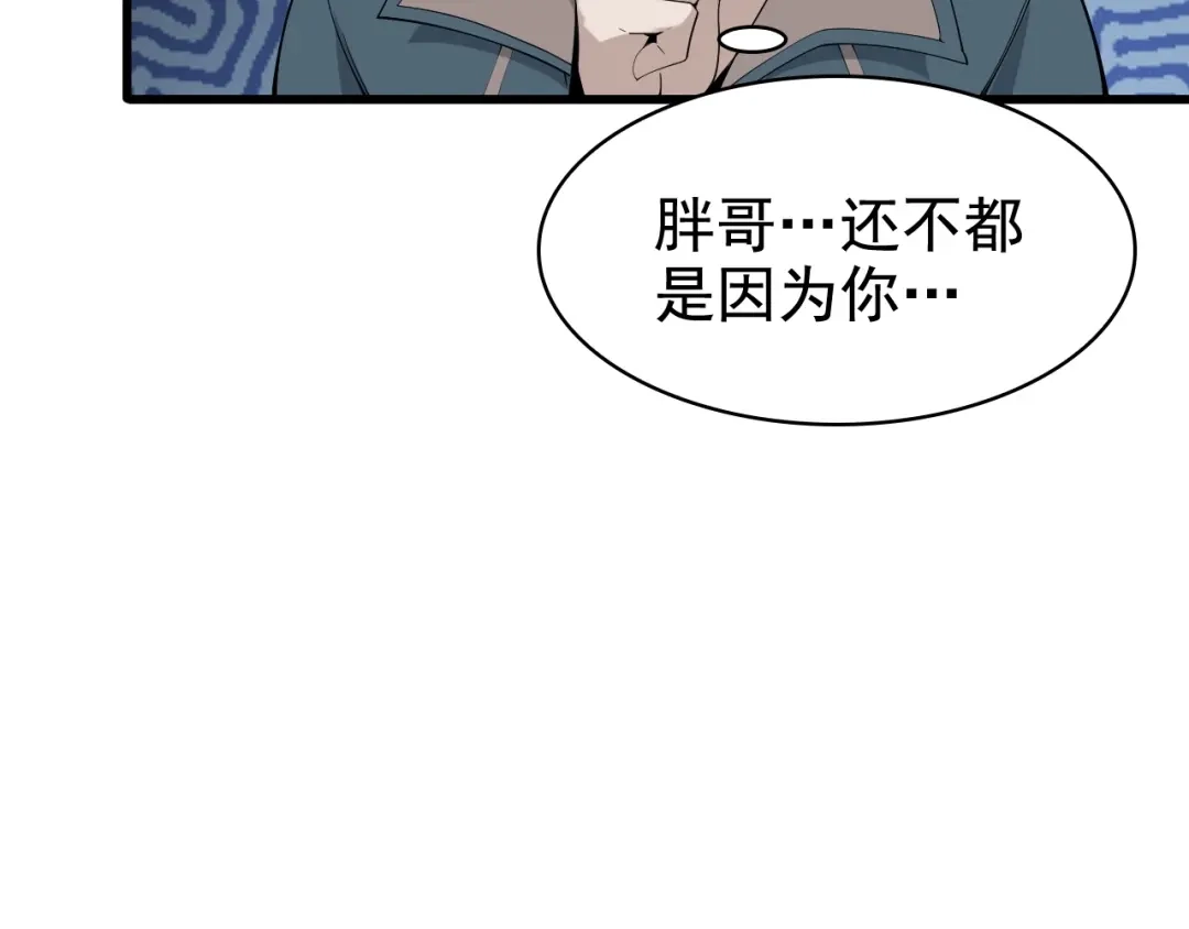 《超级大主簿》第34话 逼我弃权？不可能！ 第44页