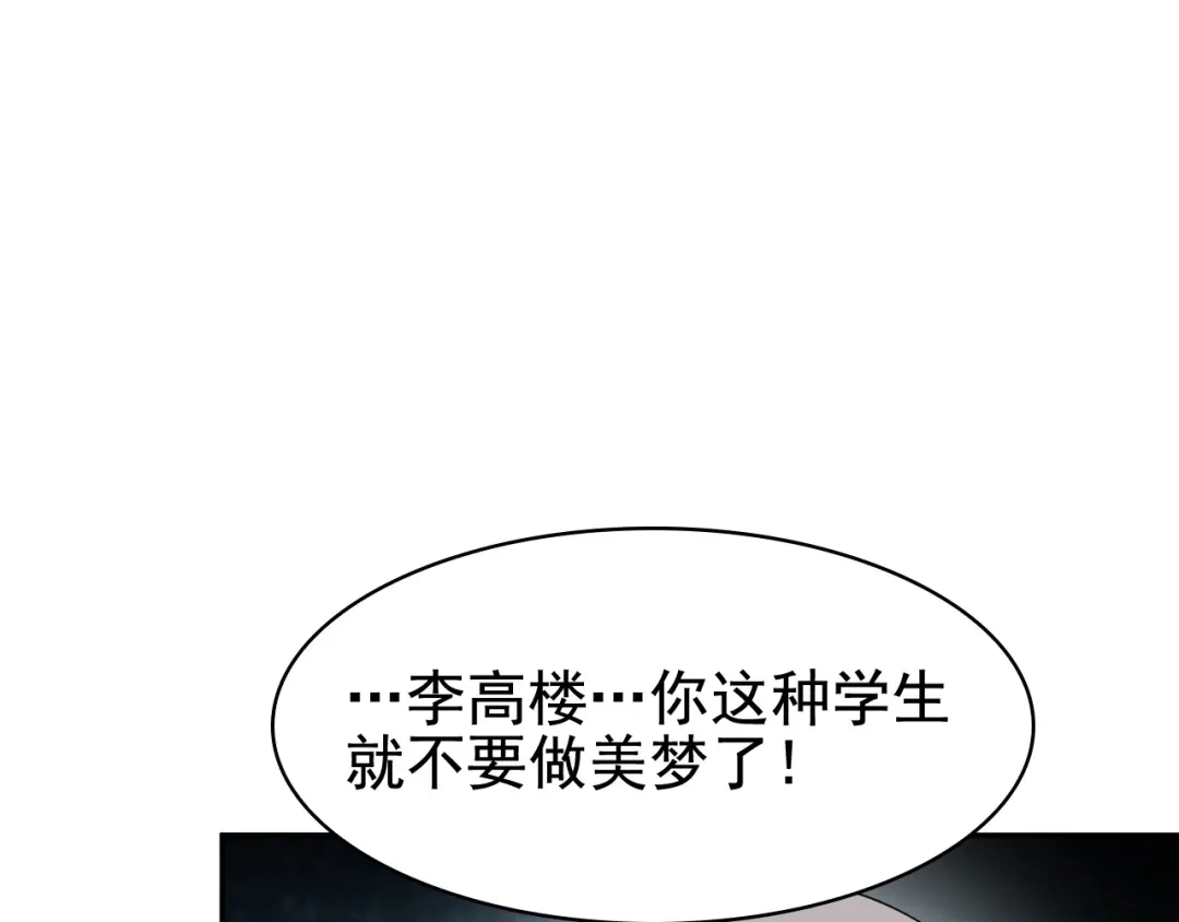 《超级大主簿》第34话 逼我弃权？不可能！ 第60页