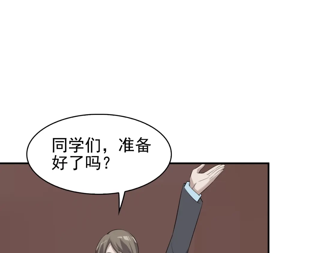 《超级大主簿》第34话 逼我弃权？不可能！ 第91页