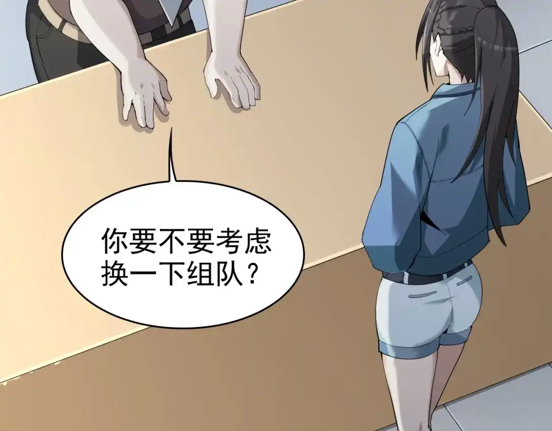 《超级大主簿》第34话 逼我弃权？不可能！ 第8页