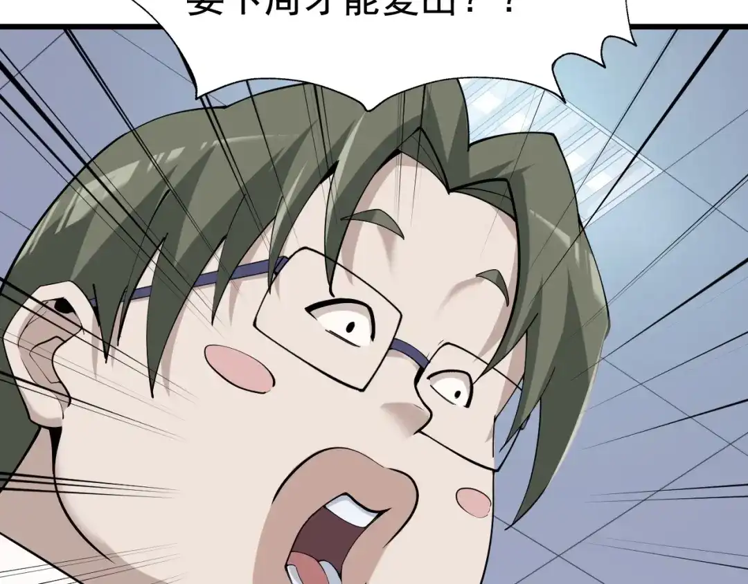 《超级大主簿》第34话 逼我弃权？不可能！ 第39页