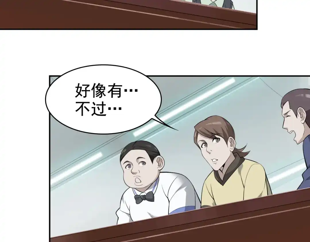《超级大主簿》第34话 逼我弃权？不可能！ 第98页