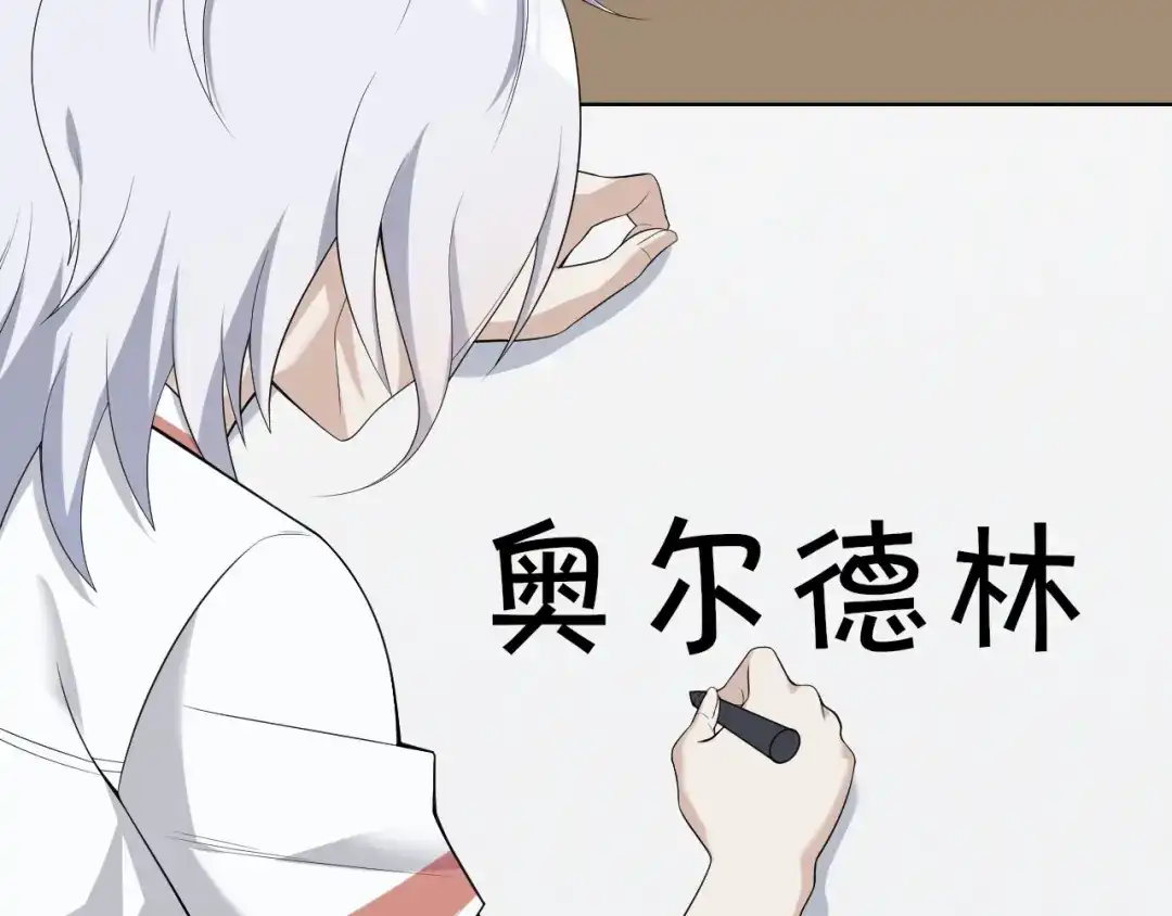 《超级大主簿》第34话 逼我弃权？不可能！ 第111页