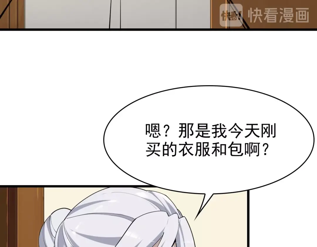 《超级大主簿》第35话 胜负揭晓 第89页