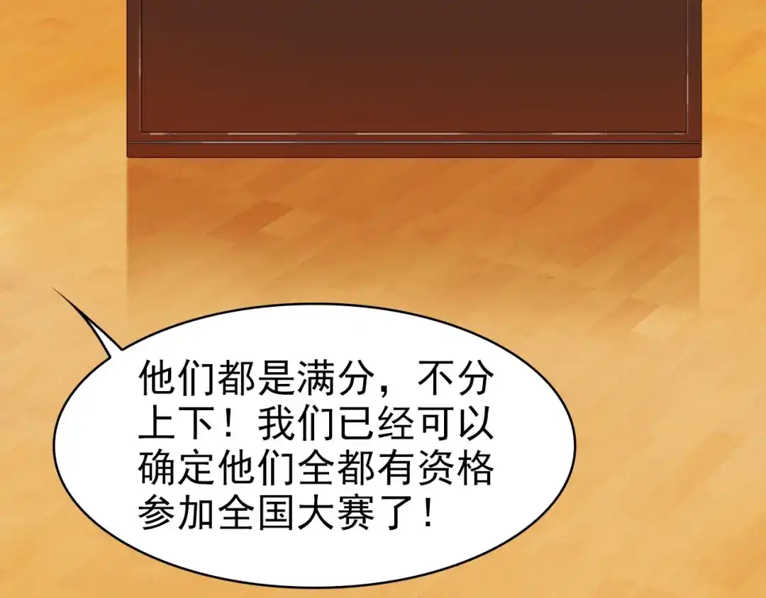 《超级大主簿》第35话 胜负揭晓 第14页
