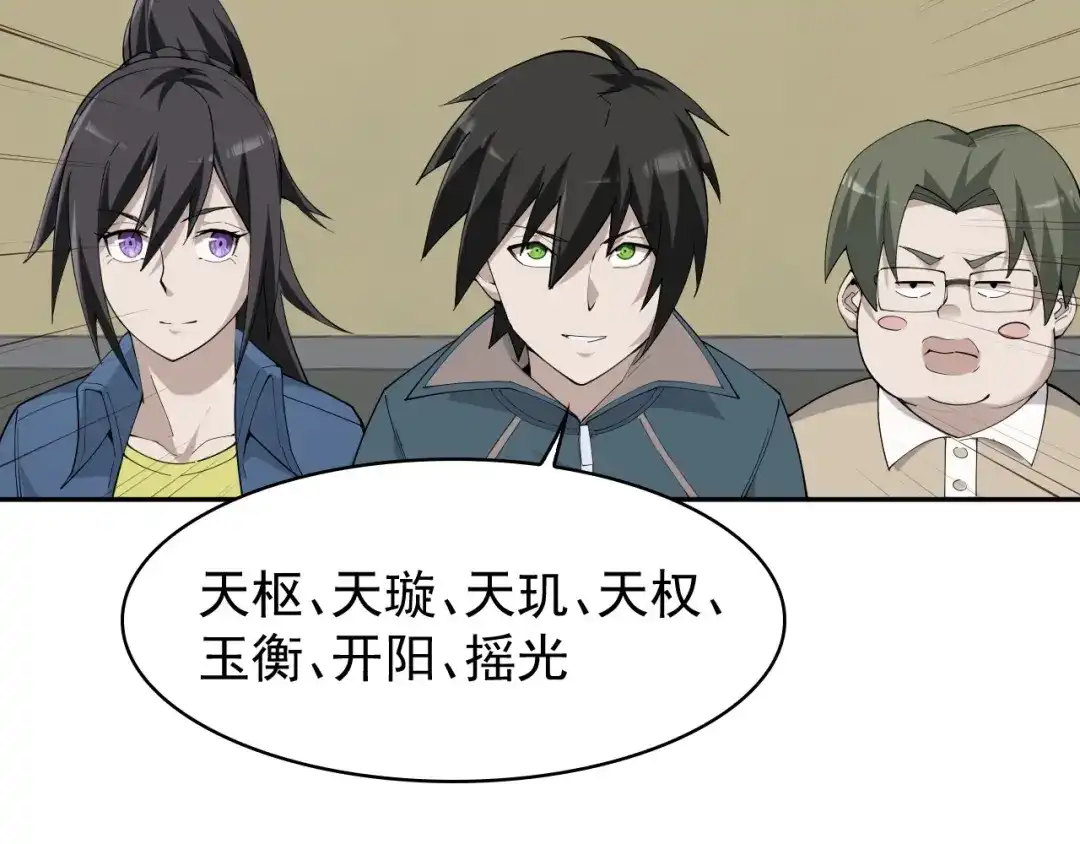 《超级大主簿》第35话 胜负揭晓 第25页