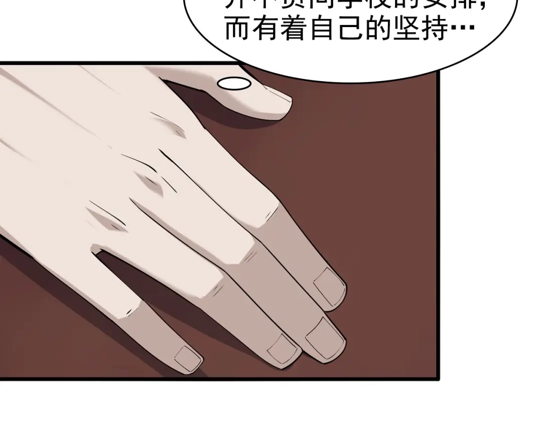 《超级大主簿》第35话 胜负揭晓 第45页