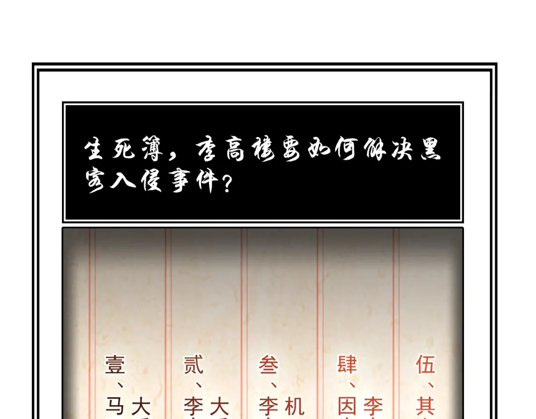《超级大主簿》第35话 胜负揭晓 第117页