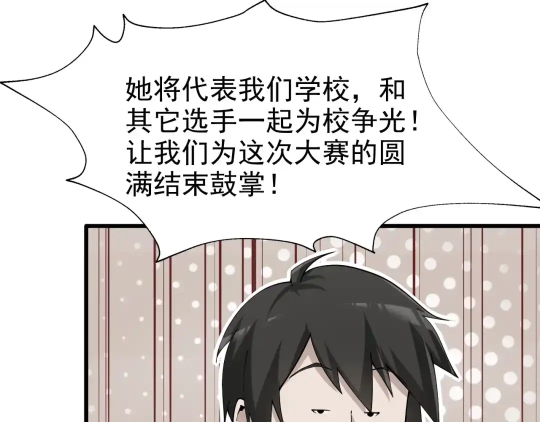 《超级大主簿》第35话 胜负揭晓 第51页