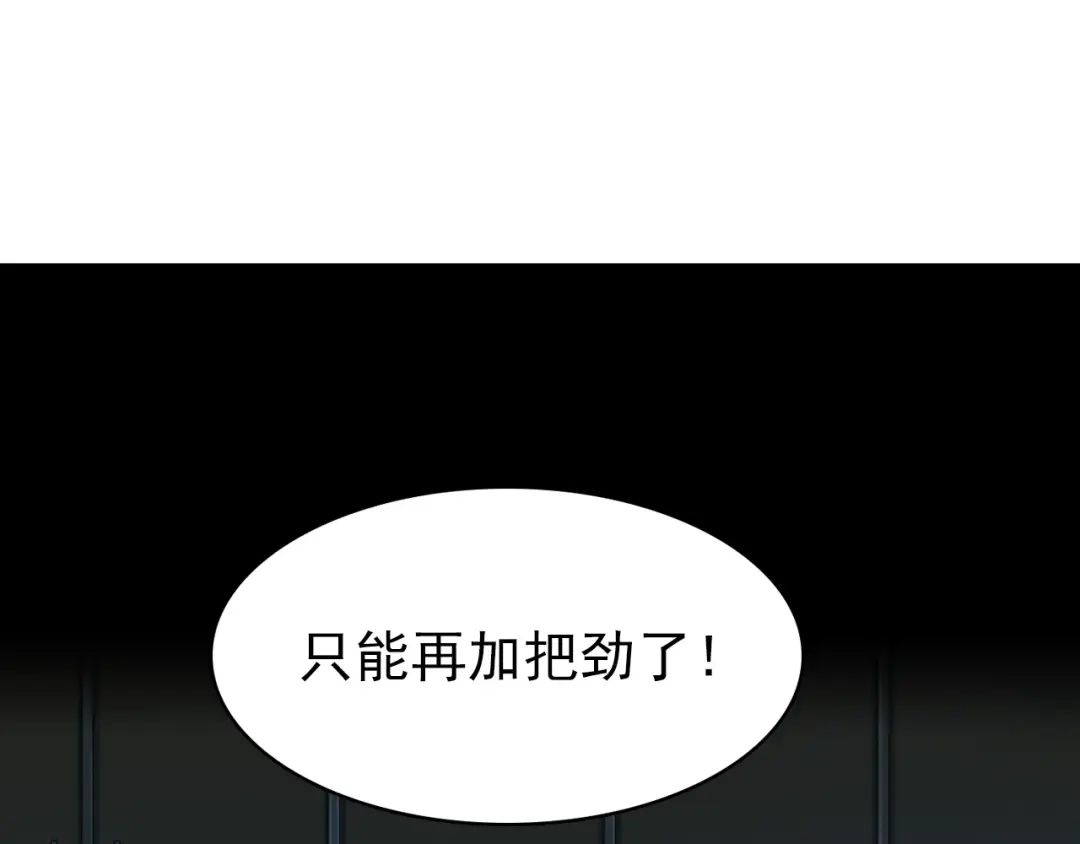 《超级大主簿》第35话 胜负揭晓 第101页