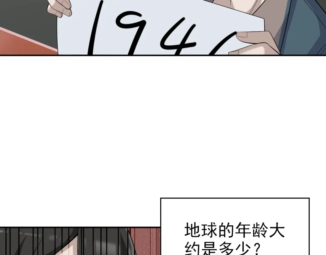 《超级大主簿》第35话 胜负揭晓 第7页