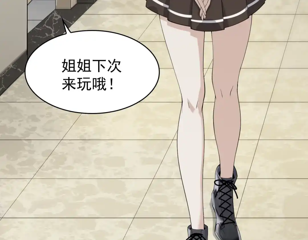 《超级大主簿》第35话 胜负揭晓 第77页