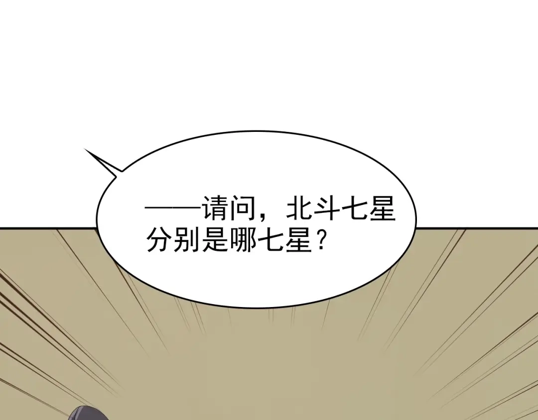 《超级大主簿》第35话 胜负揭晓 第24页