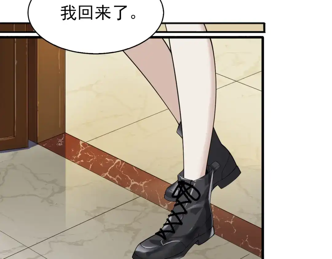 《超级大主簿》第35话 胜负揭晓 第82页