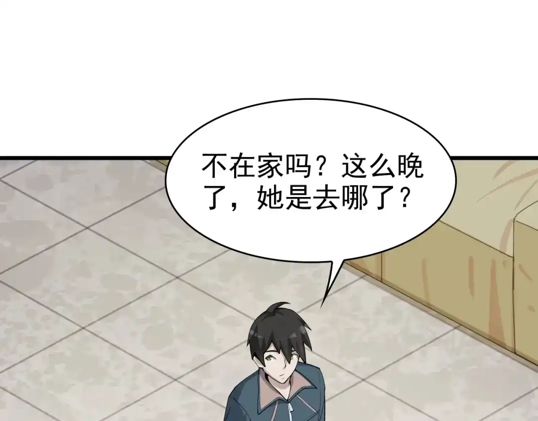 《超级大主簿》第35话 胜负揭晓 第57页