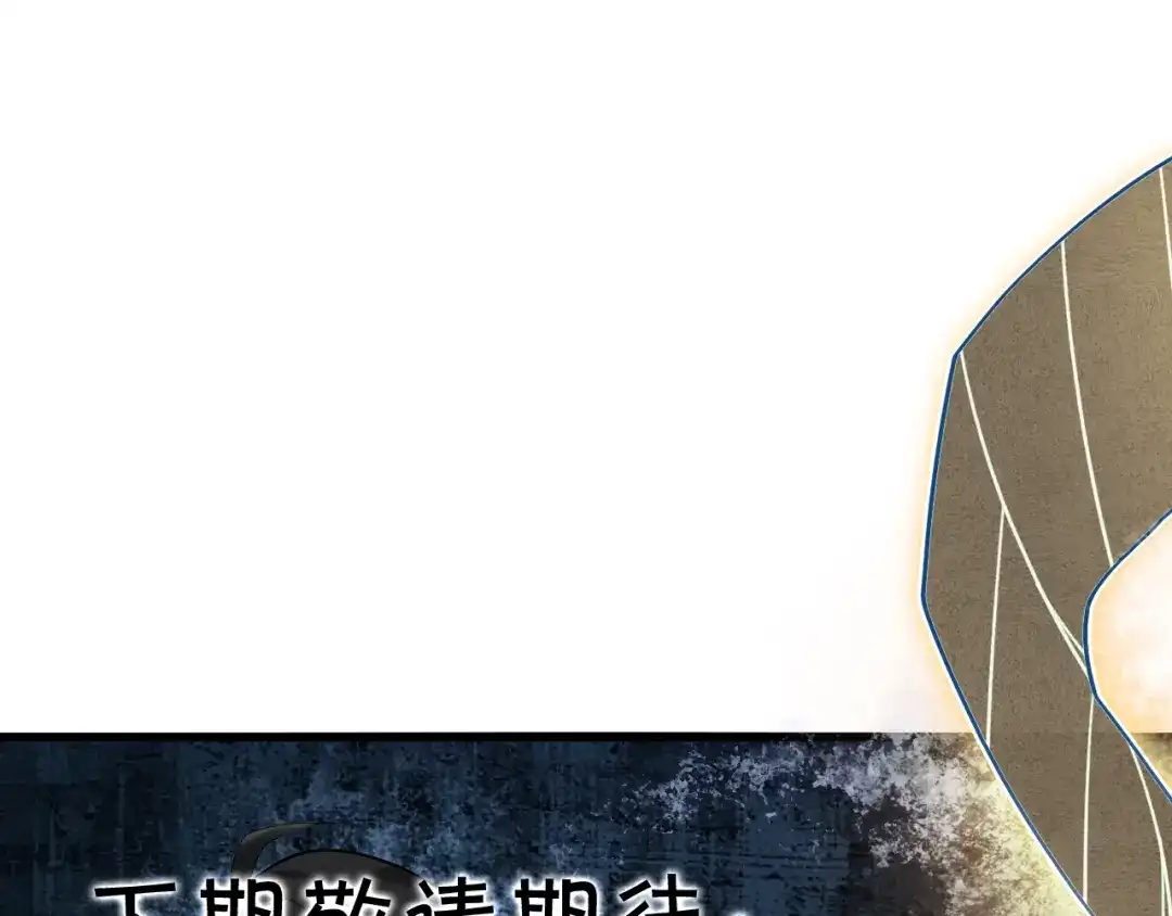 《超级大主簿》第35话 胜负揭晓 第112页