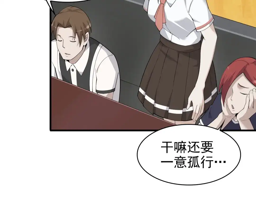 《超级大主簿》第35话 胜负揭晓 第37页