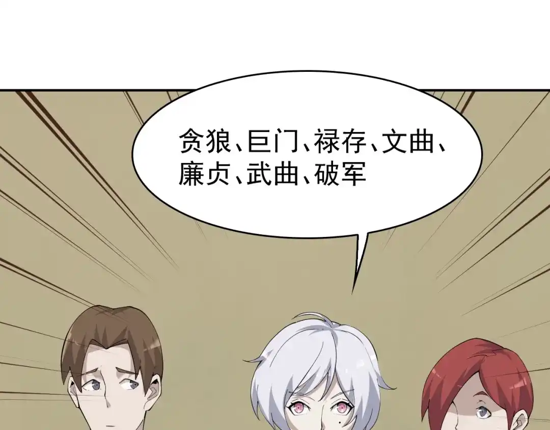 《超级大主簿》第35话 胜负揭晓 第26页