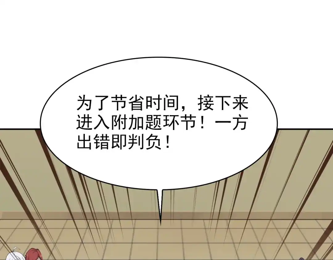 《超级大主簿》第35话 胜负揭晓 第19页