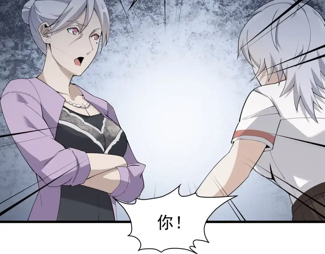 《超级大主簿》第35话 胜负揭晓 第94页