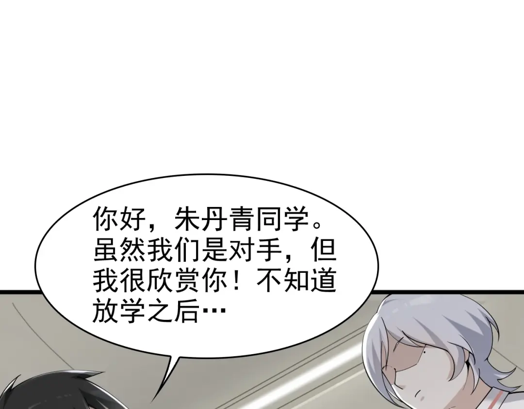 《超级大主簿》第35话 胜负揭晓 第46页