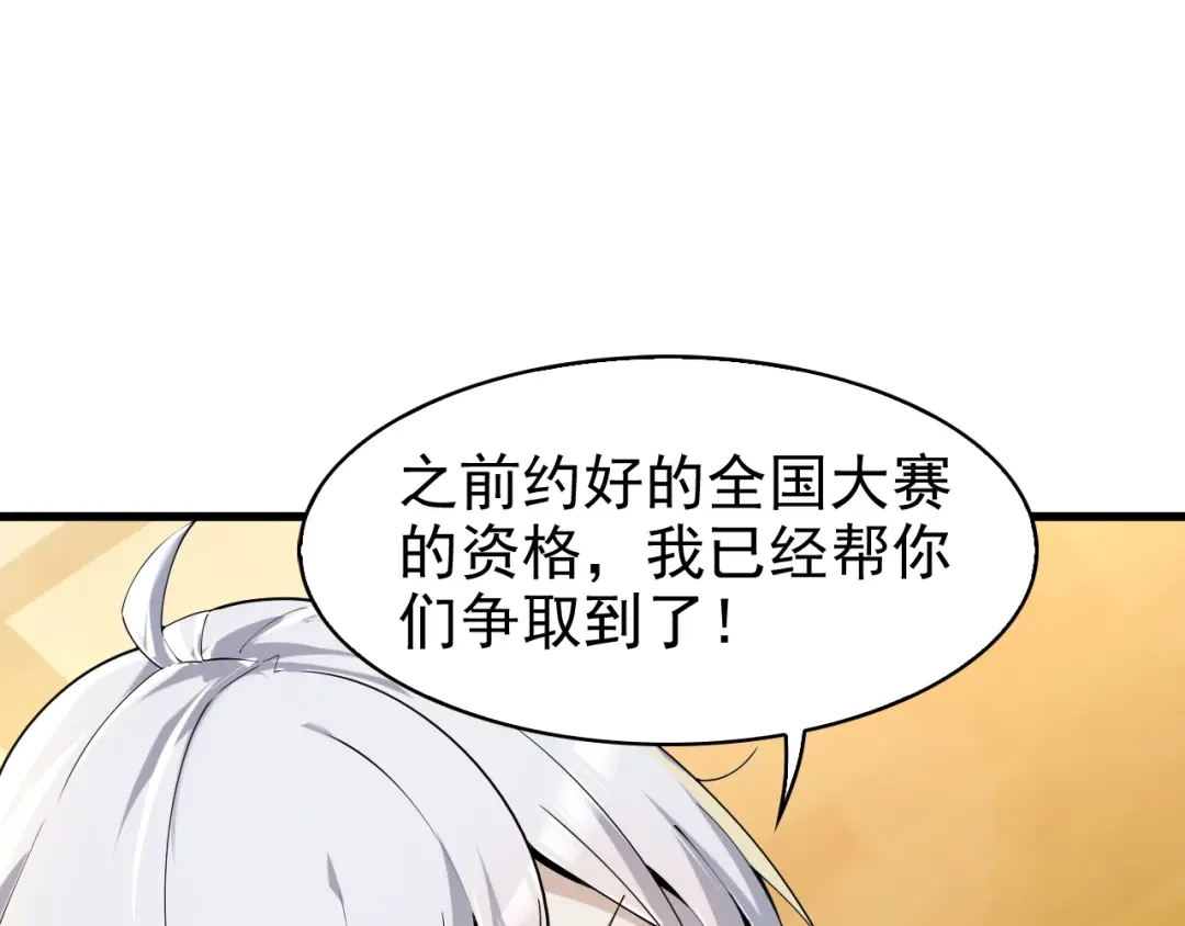 《超级大主簿》第35话 胜负揭晓 第38页