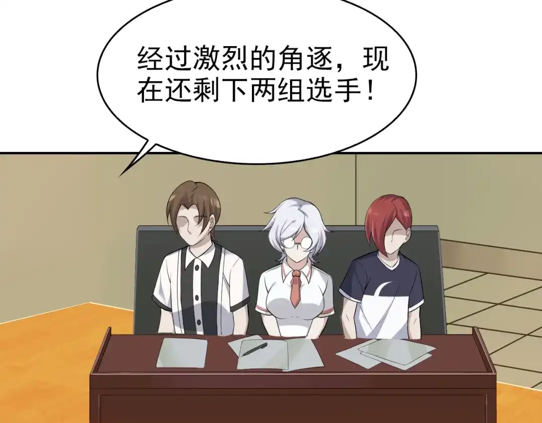 《超级大主簿》第35话 胜负揭晓 第13页